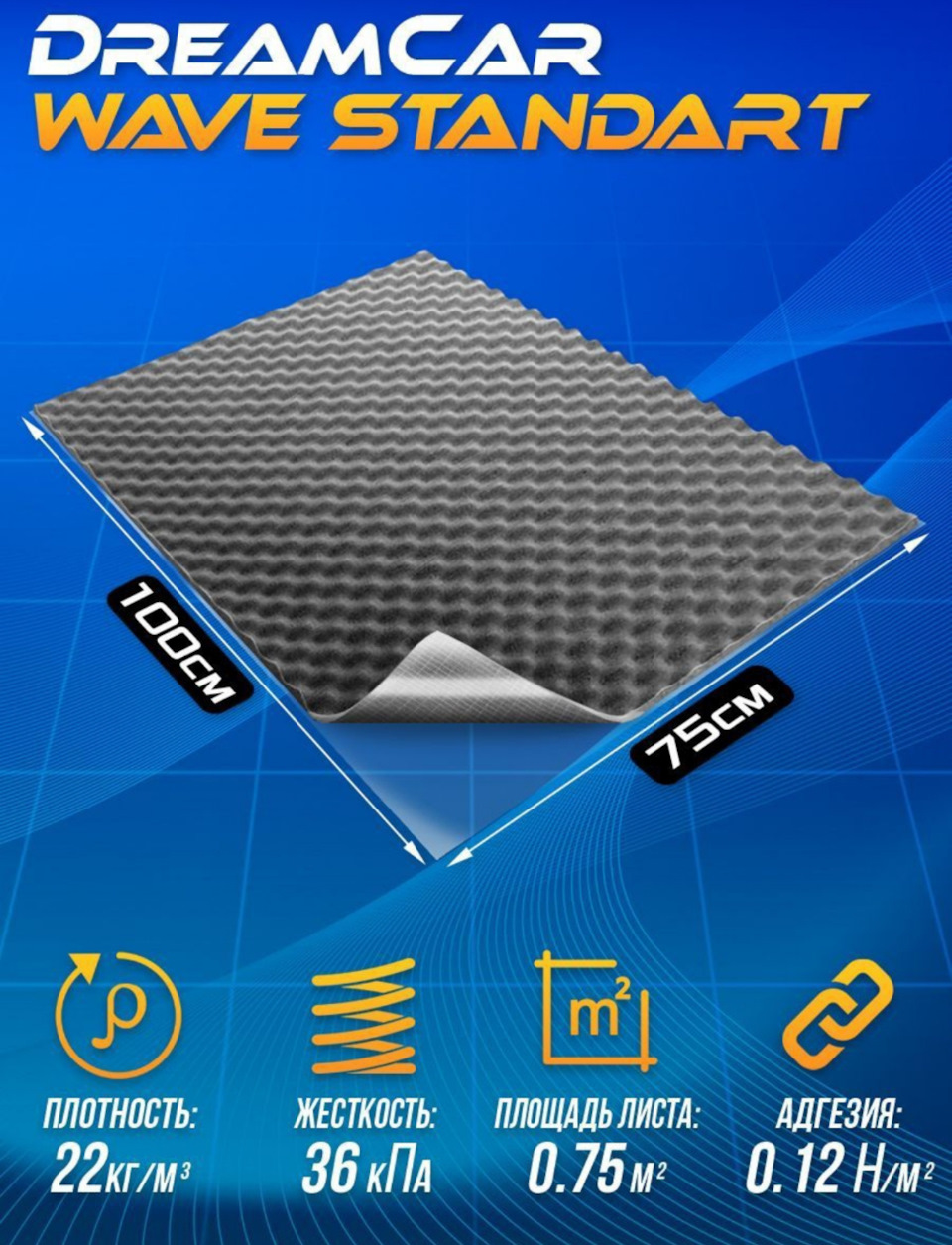 Очень понравился данный материал, работать с ним одно удовольствие, в меру плотный, отличный клеевой слой на армированный основе) — Chevrolet Cruze (1G)