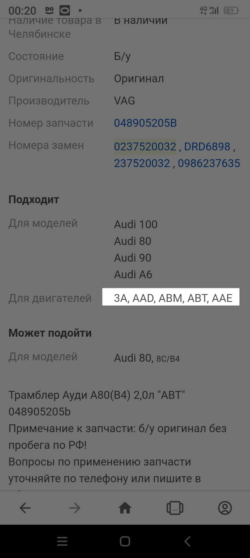 Подскажите понять пойдет трамблер такой на абк? Спасибо. — Сообщество  «DRIVE2 Audi 80 Club» на DRIVE2