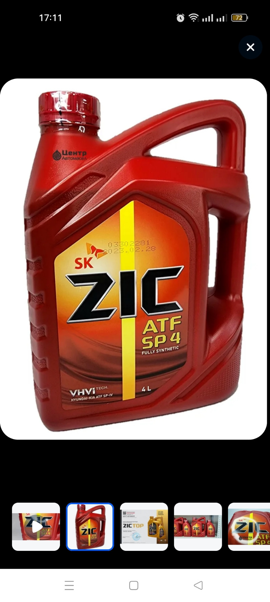 Замена масла в АКПП и в дрыгателе — KIA Sportage (4G), 2 л, 2018 года ...