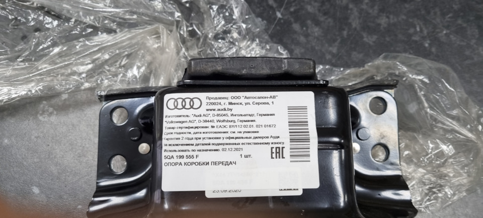 Плановое ТО1, замена опоры DSG7 на гидроопору — Volkswagen Tiguan (2G ...