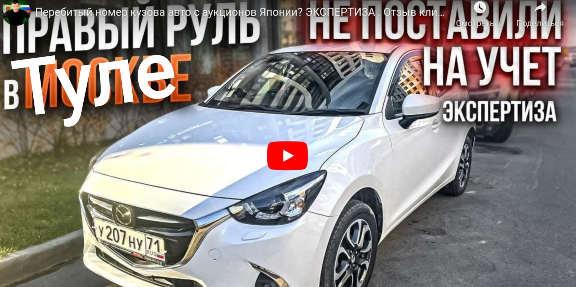 Тульская область, за JDM? — DRIVE2