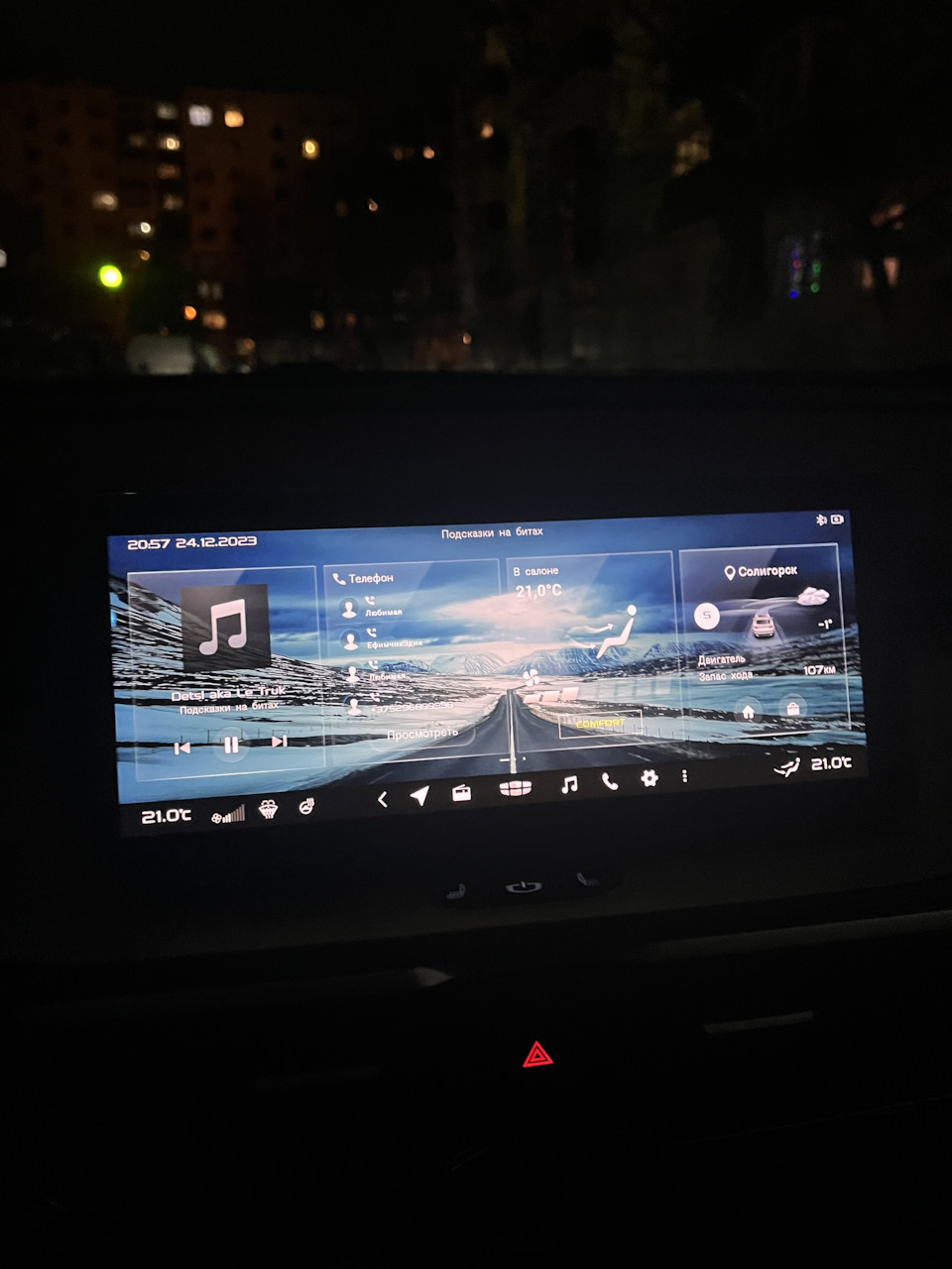 Прошивка ГУ — Geely Coolray (1G), 1,5 л, 2023 года | электроника | DRIVE2