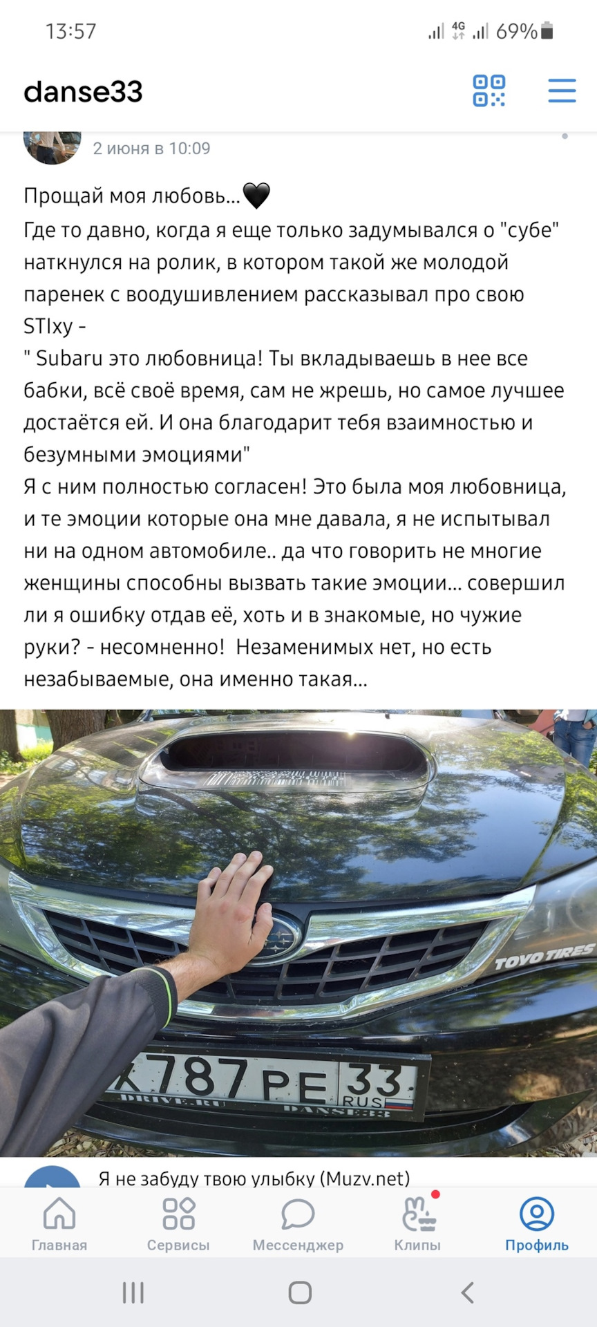 Прости, прощай моя любовь. — Subaru Impreza (GE, GH), 2 л, 2008 года |  продажа машины | DRIVE2