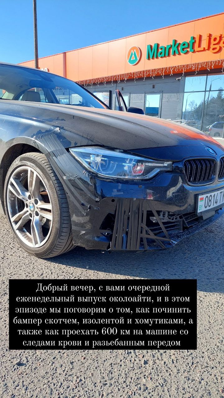 Зайчик-мимо-пробегайчик — BMW 3 series (F30), 2 л, 2016 года | ДТП | DRIVE2