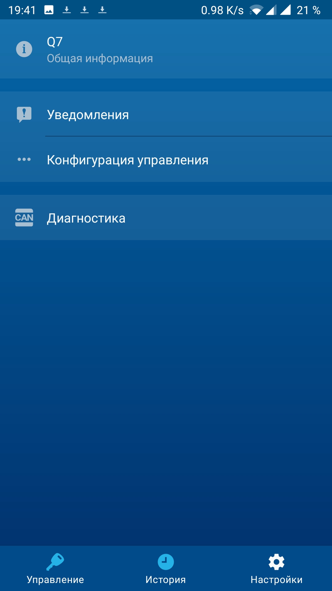 19. Установка модуля запуска вебасты starline M36 — Audi Q7 (1G), 3 л ...