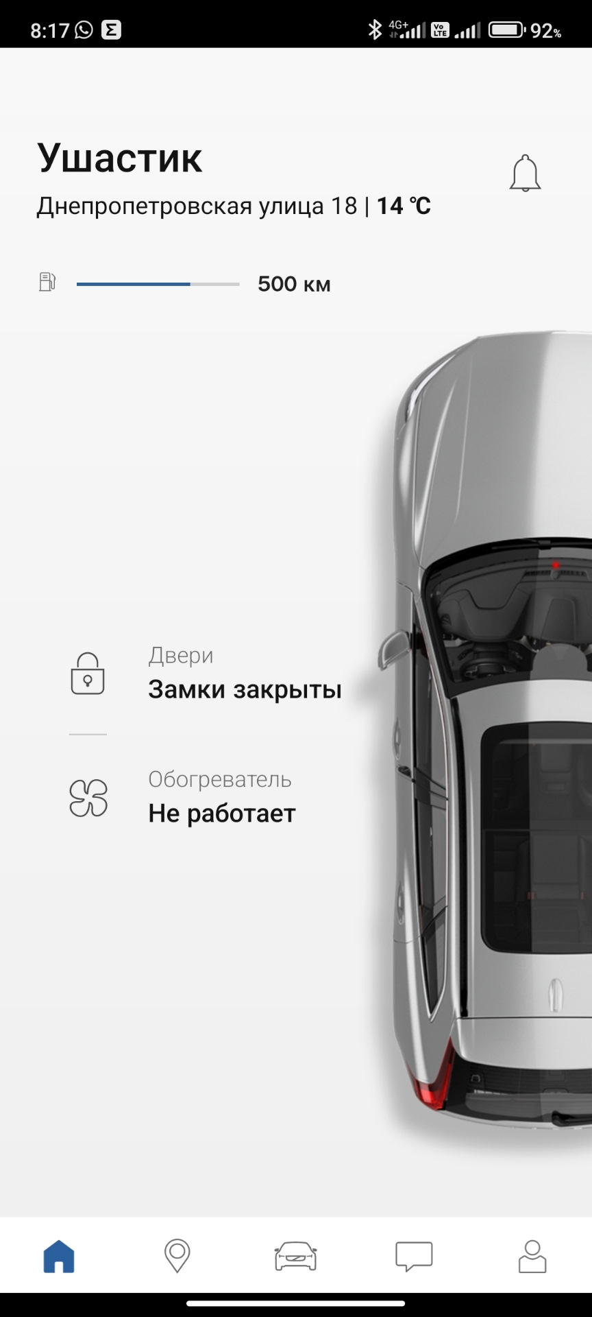 Volvo on call vol.2 — Volvo XC60 (1G), 2,4 л, 2012 года | наблюдение |  DRIVE2