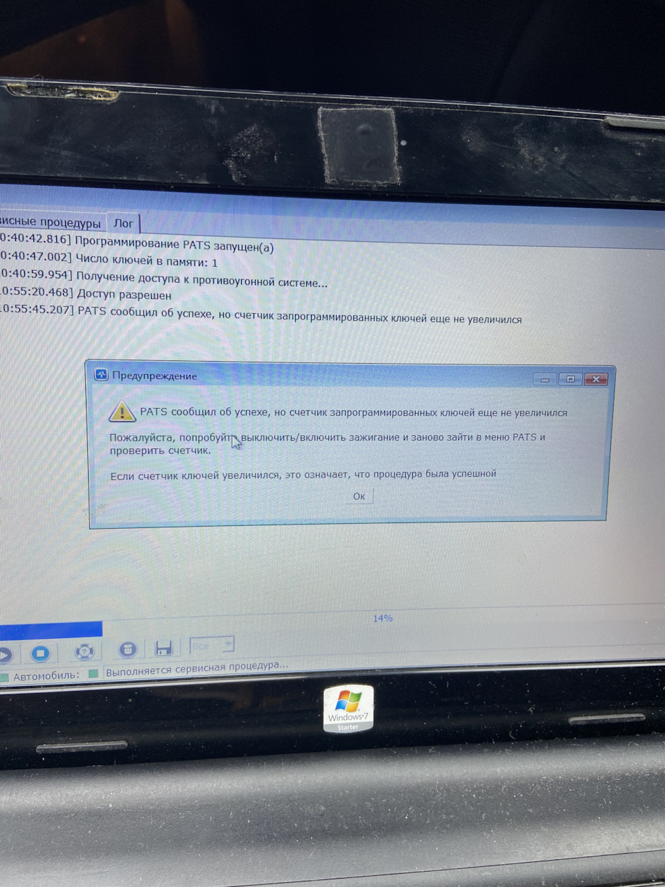 Фото в бортжурнале Ford Mondeo IV