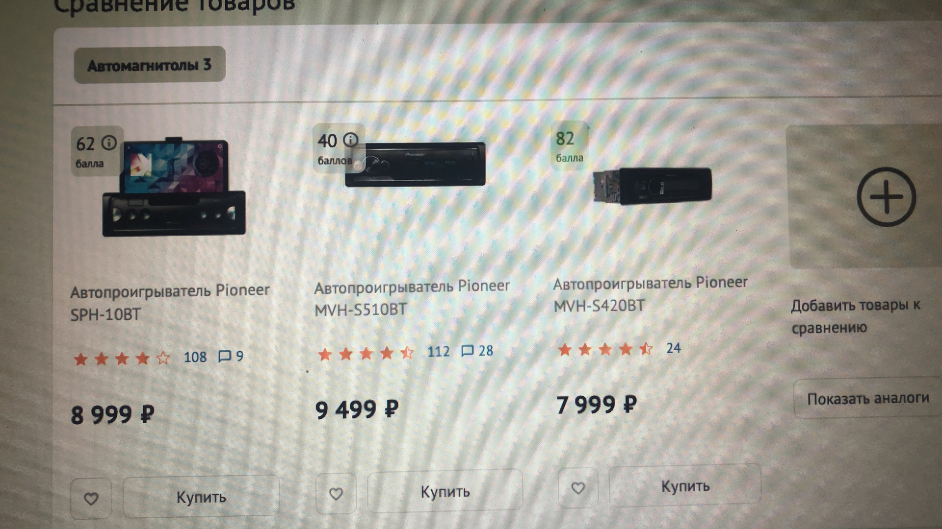 Сравнение магнитол pioneer 580 и 510