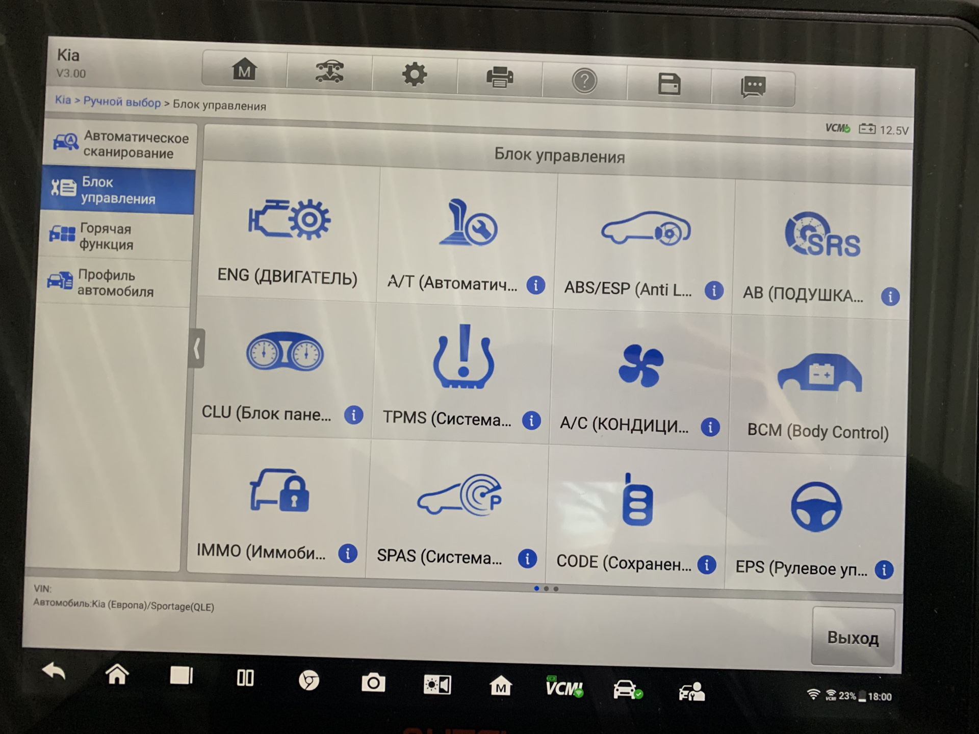 19. Приборная панель Supervision с цветным дисплеем 4,2" — KIA Sportage ...