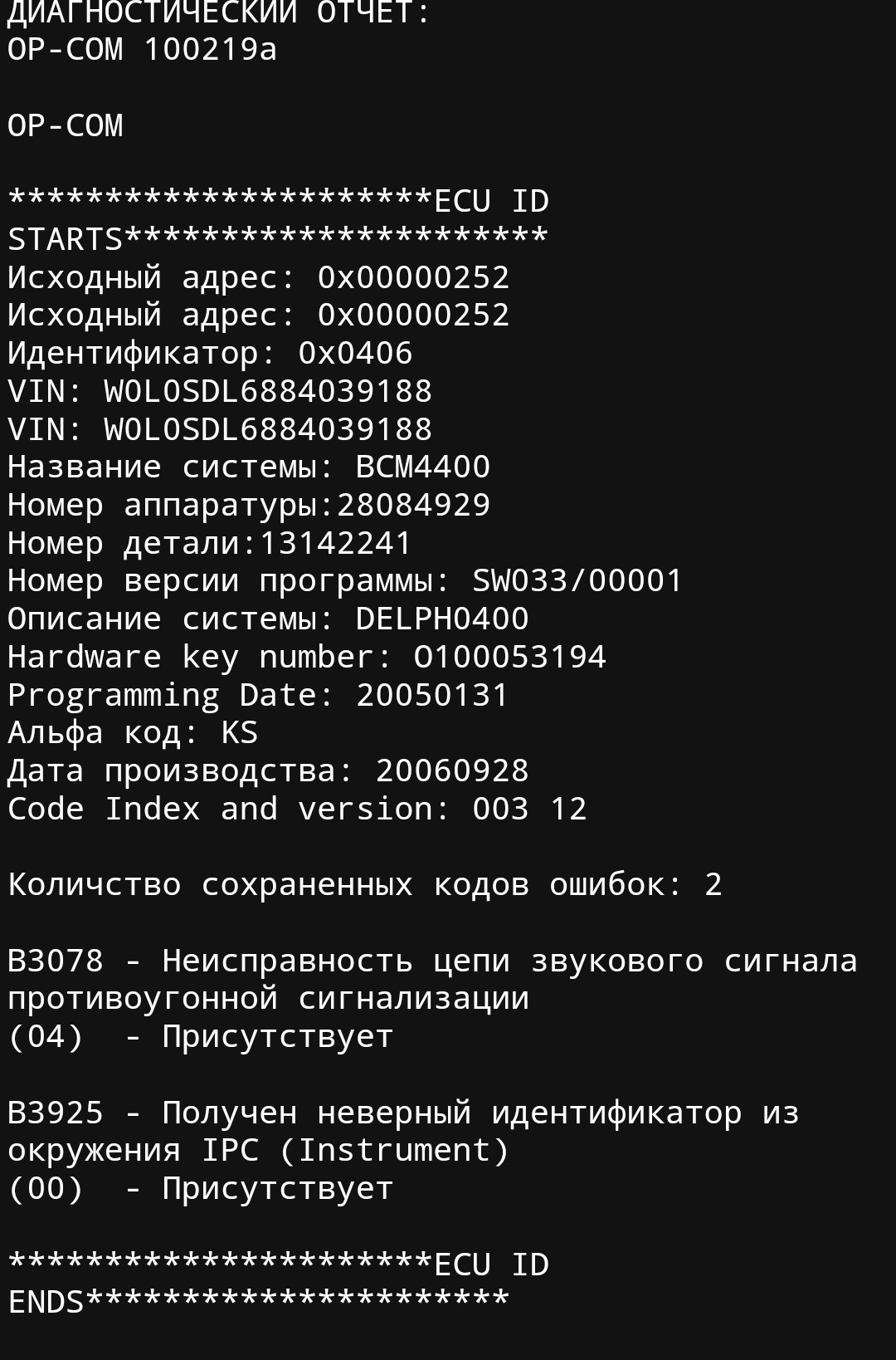 Загорелась ошибка F. Сбрасывается и машина заводится. — Opel Corsa D, 1,2  л, 2007 года | электроника | DRIVE2