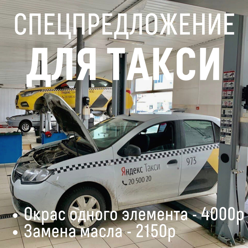 Скидки для такси Краснодар — Автодом-Люкс на DRIVE2