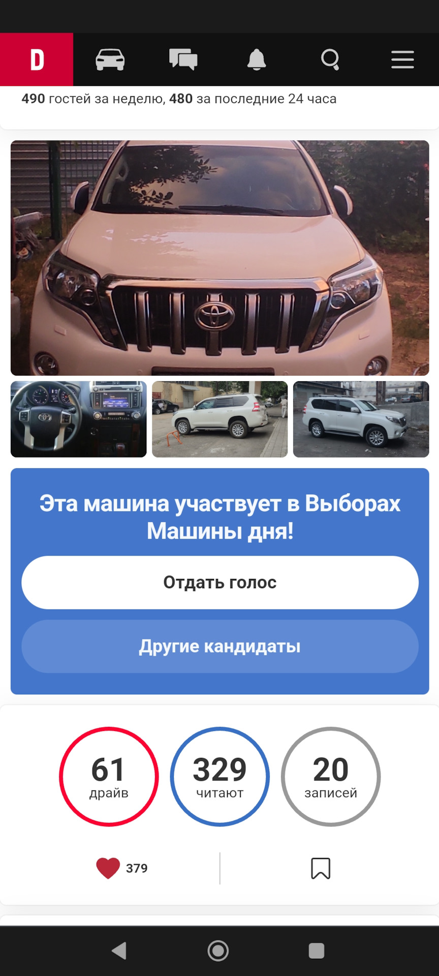 Неожиданно, но мы на выборах. — Toyota Land Cruiser Prado 150-series, 2,8  л, 2016 года | наблюдение | DRIVE2