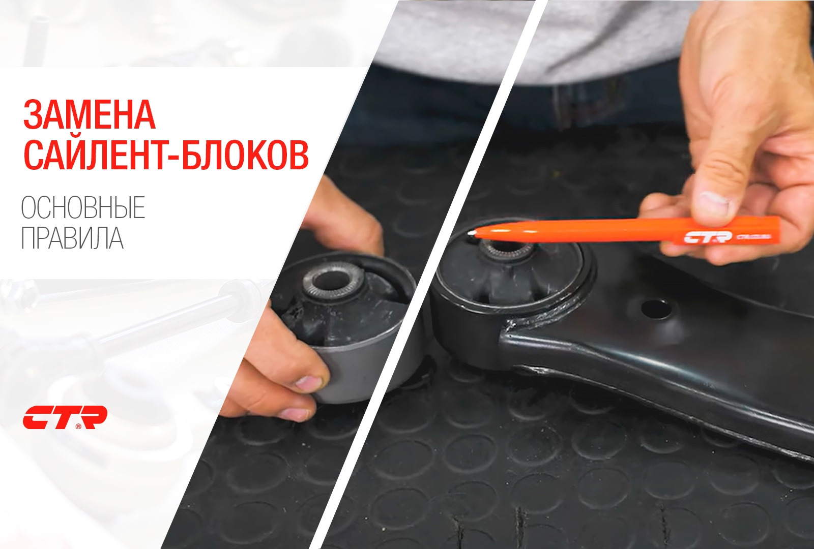 Меняем сайлентблоки в рычагах правильно — CTR на DRIVE2