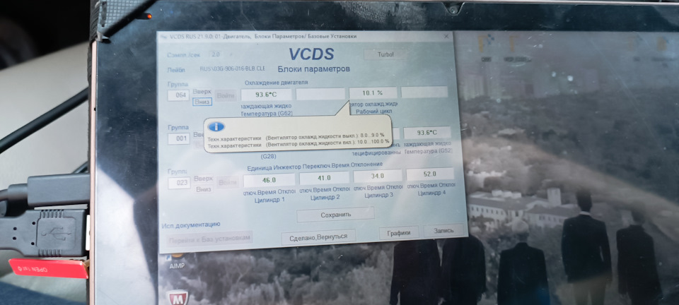 Help!не включаются вентиляторы охлаждения! — Audi A6 (C6), 2 л, 2006 ...