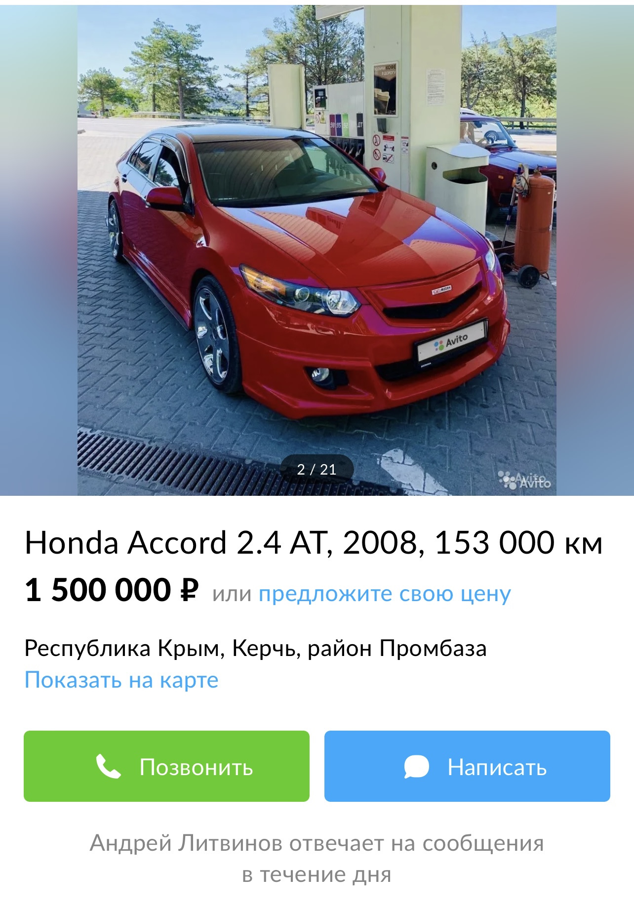 КОМУ НУЖЕН АККОРД? — Honda Accord (8G), 2,4 л, 2008 года | продажа машины |  DRIVE2