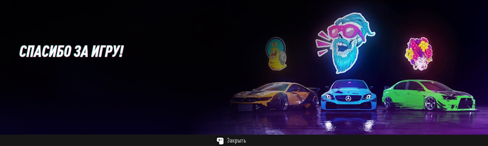 Nfs heat стартовые машины