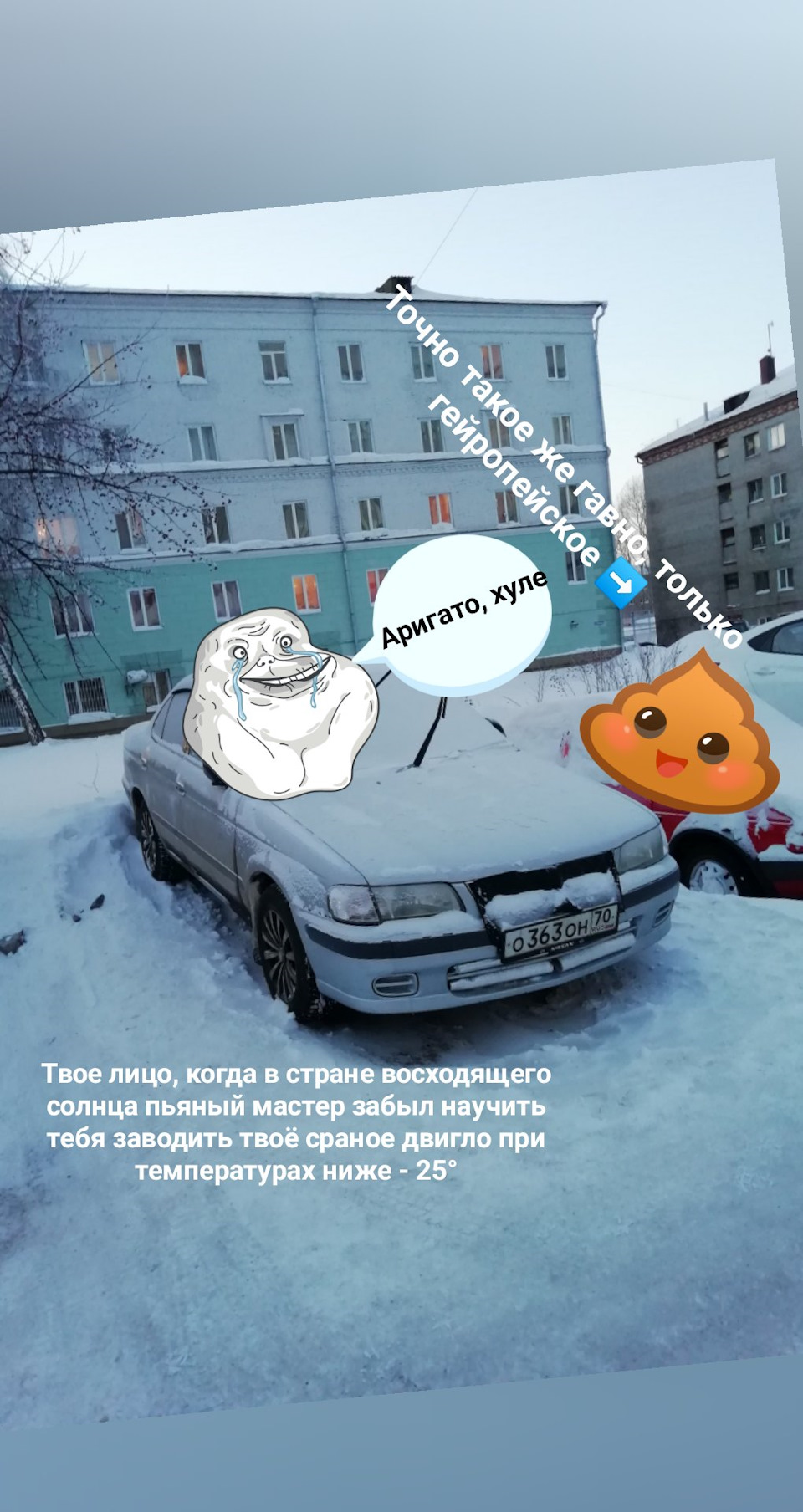 №7. Ой, мороз, мороз, не морозь меня… — Nissan Sunny (B15), 1,5 л, 1999  года | поломка | DRIVE2