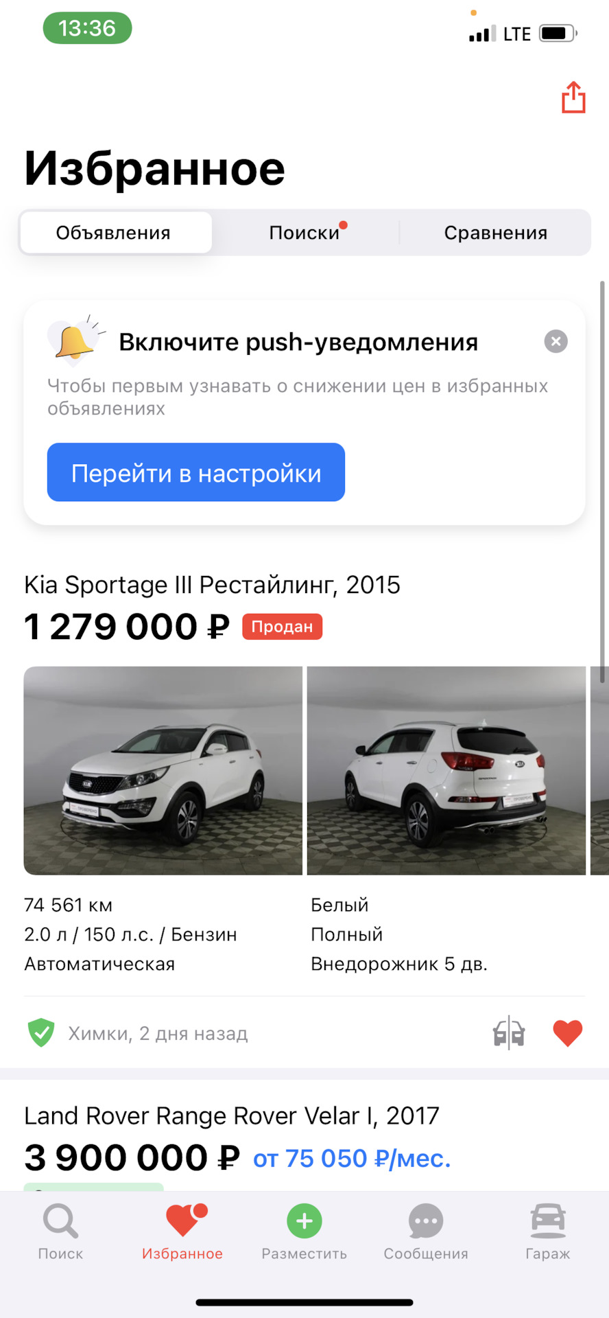 Моя прошлая машина продалась — BMW X3 (G01), 2 л, 2021 года | продажа машины  | DRIVE2