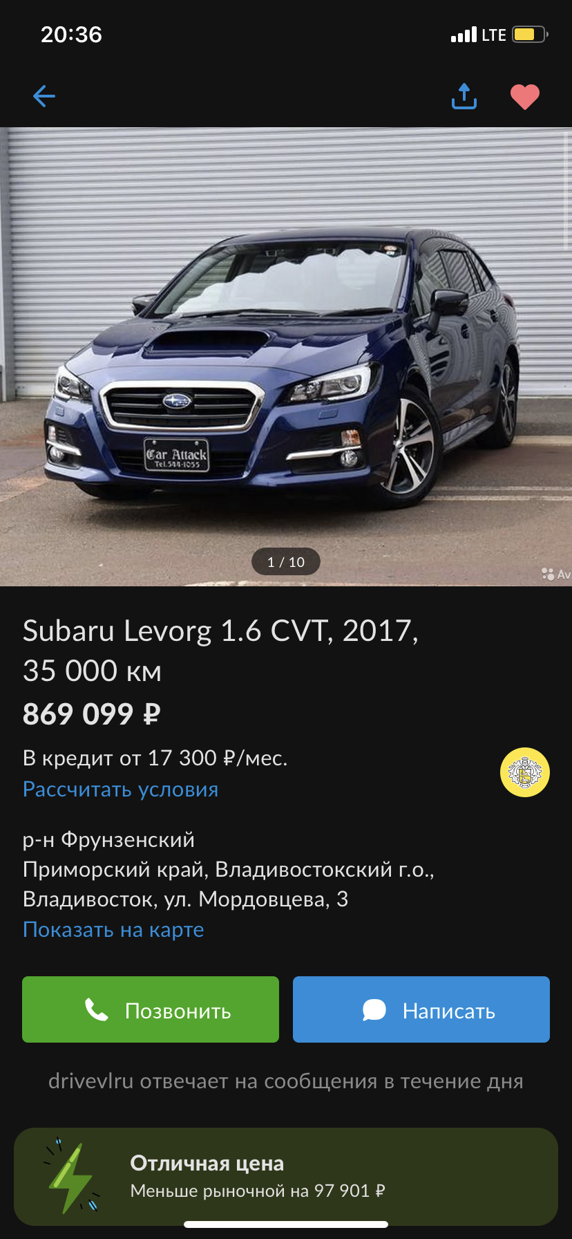 Машины из Японии Владивосток нужна информация — Subaru Forester (SJ), 2 л,  2014 года | наблюдение | DRIVE2