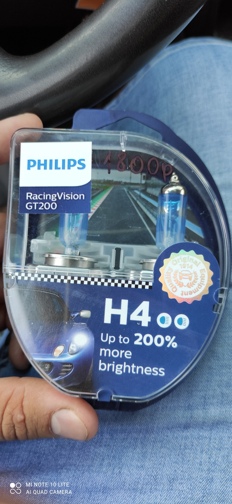 Новые лампы philips — Chevrolet Lanos, 1,5 л., 2008 года | расходники ...