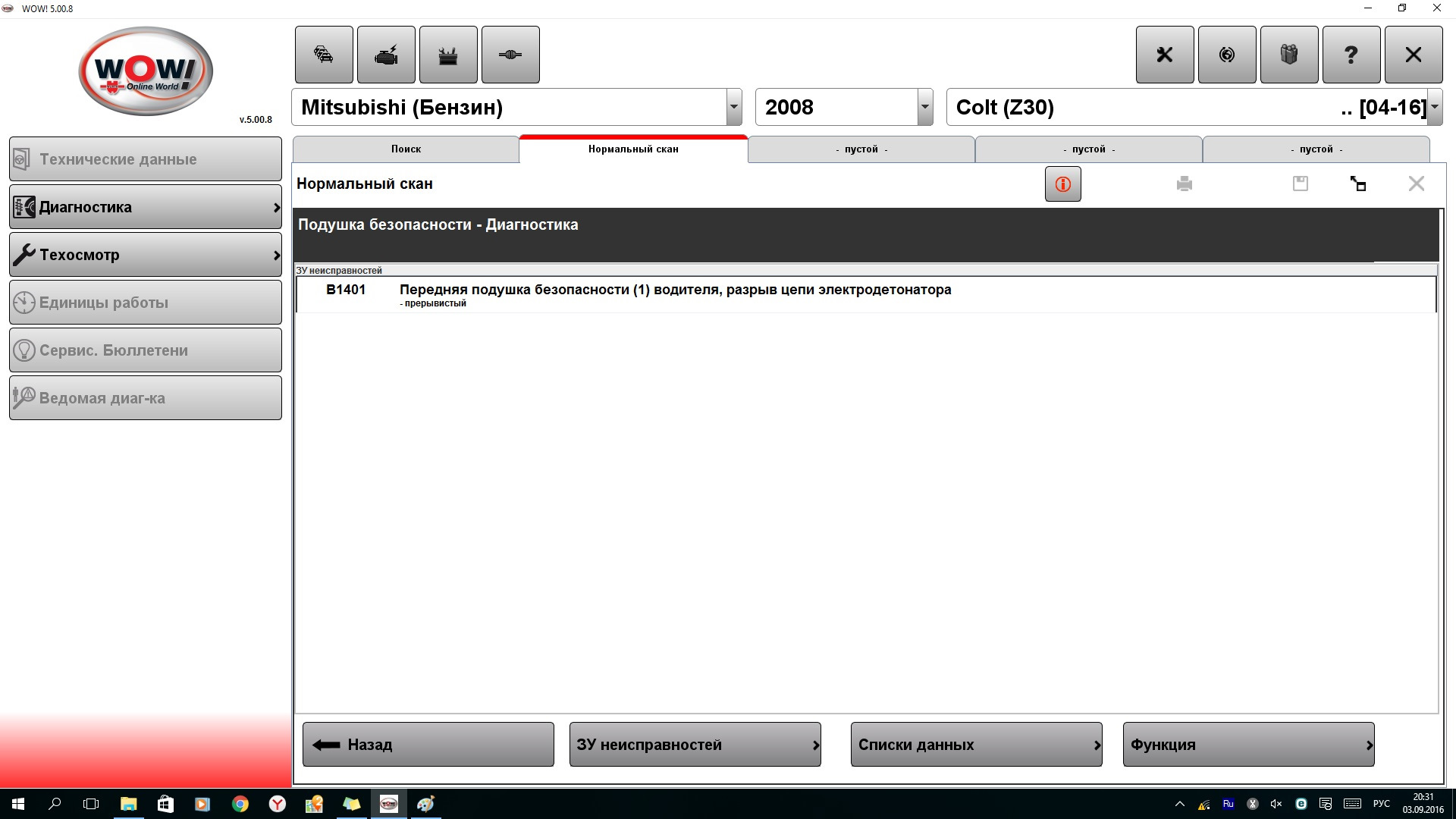 как активировать скан