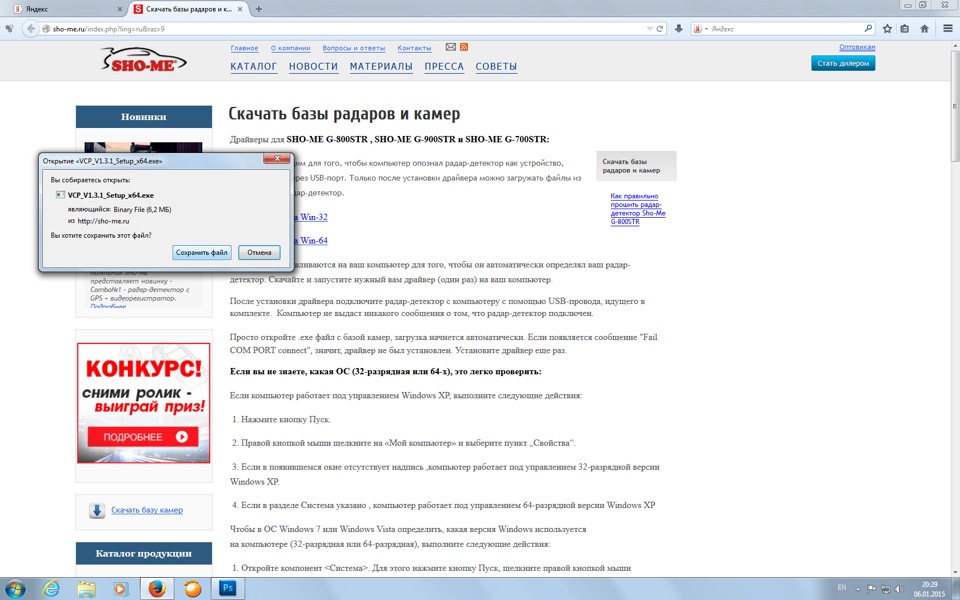 скачиваем (у меня 64 разрядная) — Daewoo Gentra