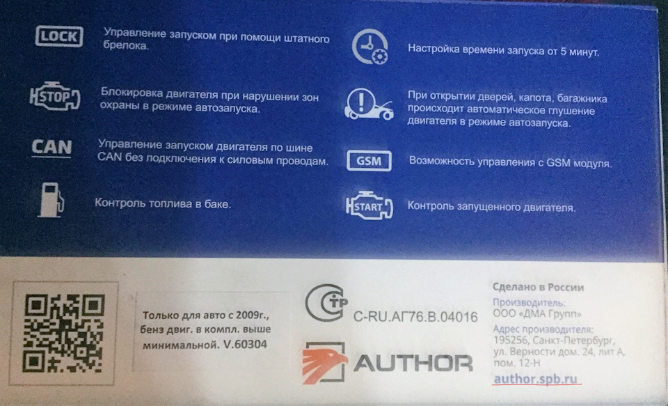 Бюджетный автозапуск — Mitsubishi Outlander (3G), 2,4 л, 2014 года ...