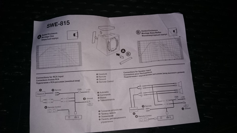 Схема подключения swe 815