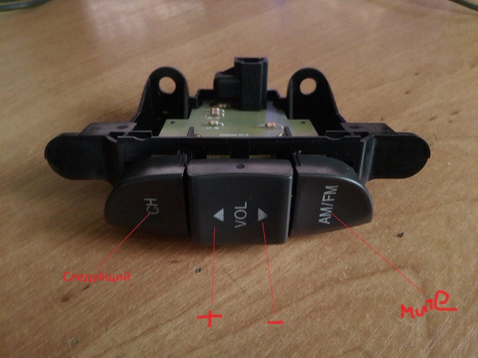Доработка переключателя для магнитолы Pioneer (как и что менять ...