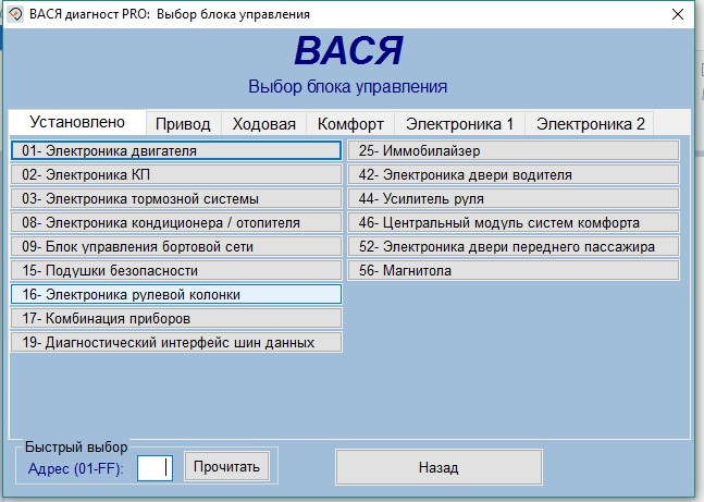 Установка и Активация круиз-контроля Октавия А5 — Skoda Octavia A5 Mk2 ...