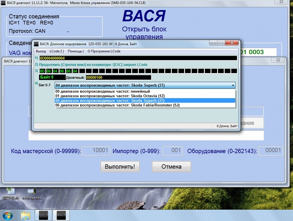 фольксваген пассат в7 вася диагностики фольксваген пассат в7 вася диагностики
