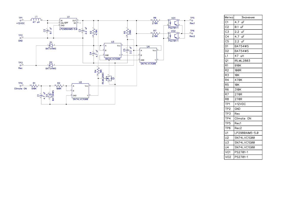 Схема блока управления климат контролем. Lp2980im5 схема. Электронная схема управления климатом. Lp2980 схема подключения. Lp2980im5-3.3 схема включения.