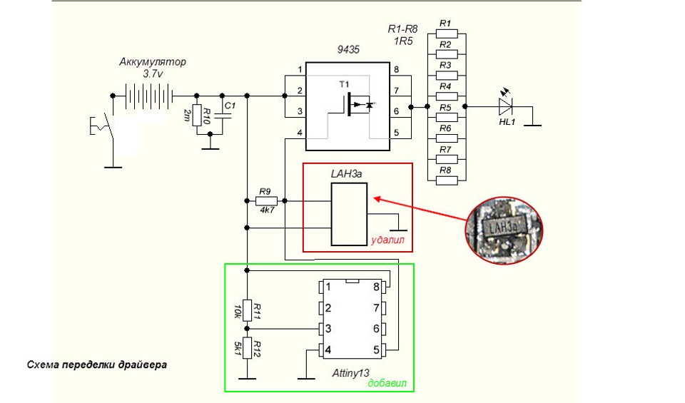 Схема драйвера для светодиодного фонарика
