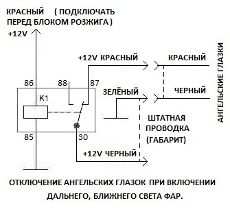 Перед соединить. Схема подключения ангельских глазок с тремя проводами. Схема подключения ангельских глазок. Схема подключения ПТФ С ангельскими глазками. Схема подключения фар ангельские глазки.