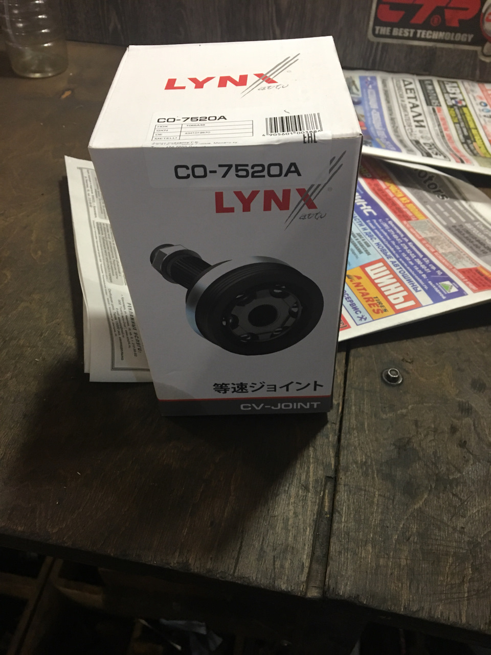 CO7520A ШРУС наружный LYNXauto | Запчасти на DRIVE2