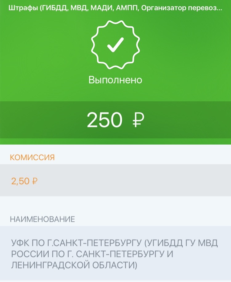 Оплатить 200 рублей