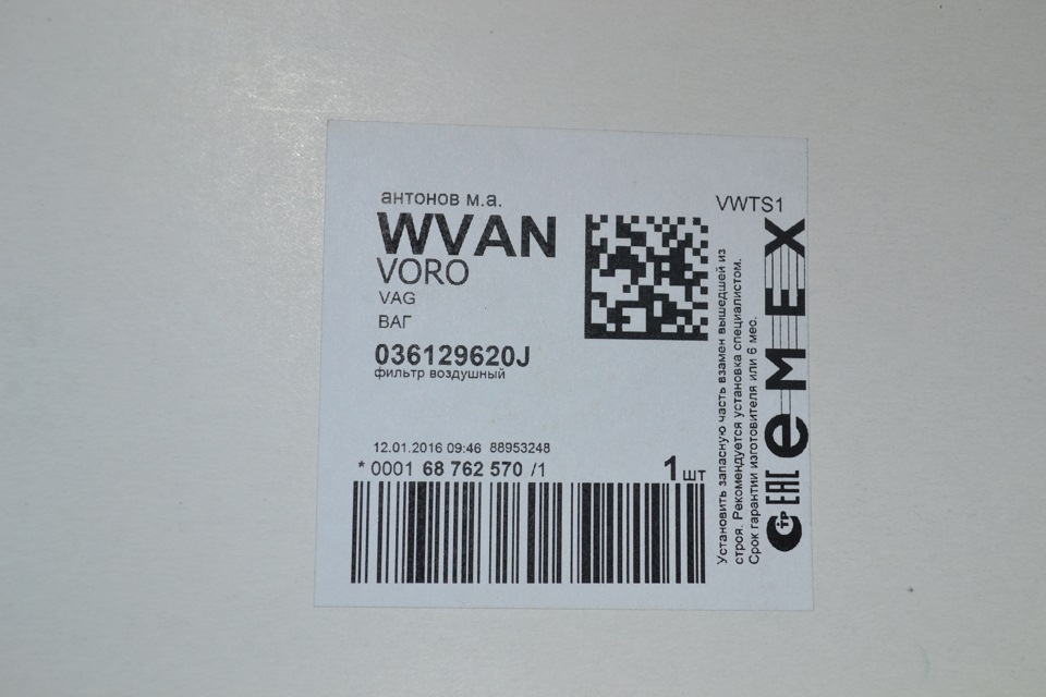 Фото в бортжурнале Volkswagen Polo Sedan. Запчасти на фото: 036129620J, VWT51