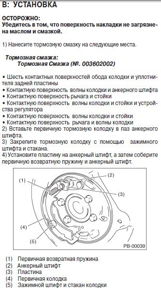 Схема колодок ручника лачетти