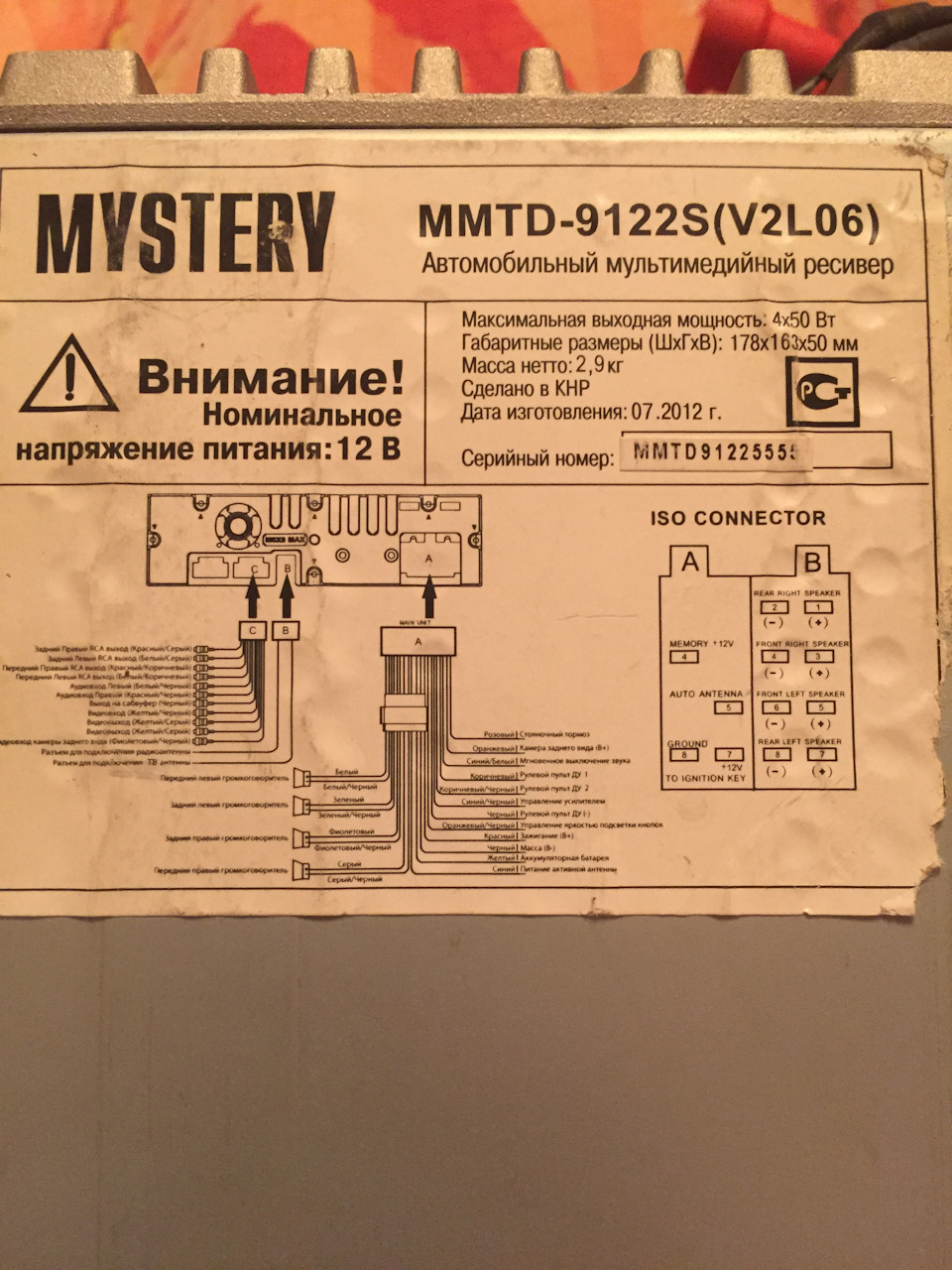 Mystery mmtd 9122s схема