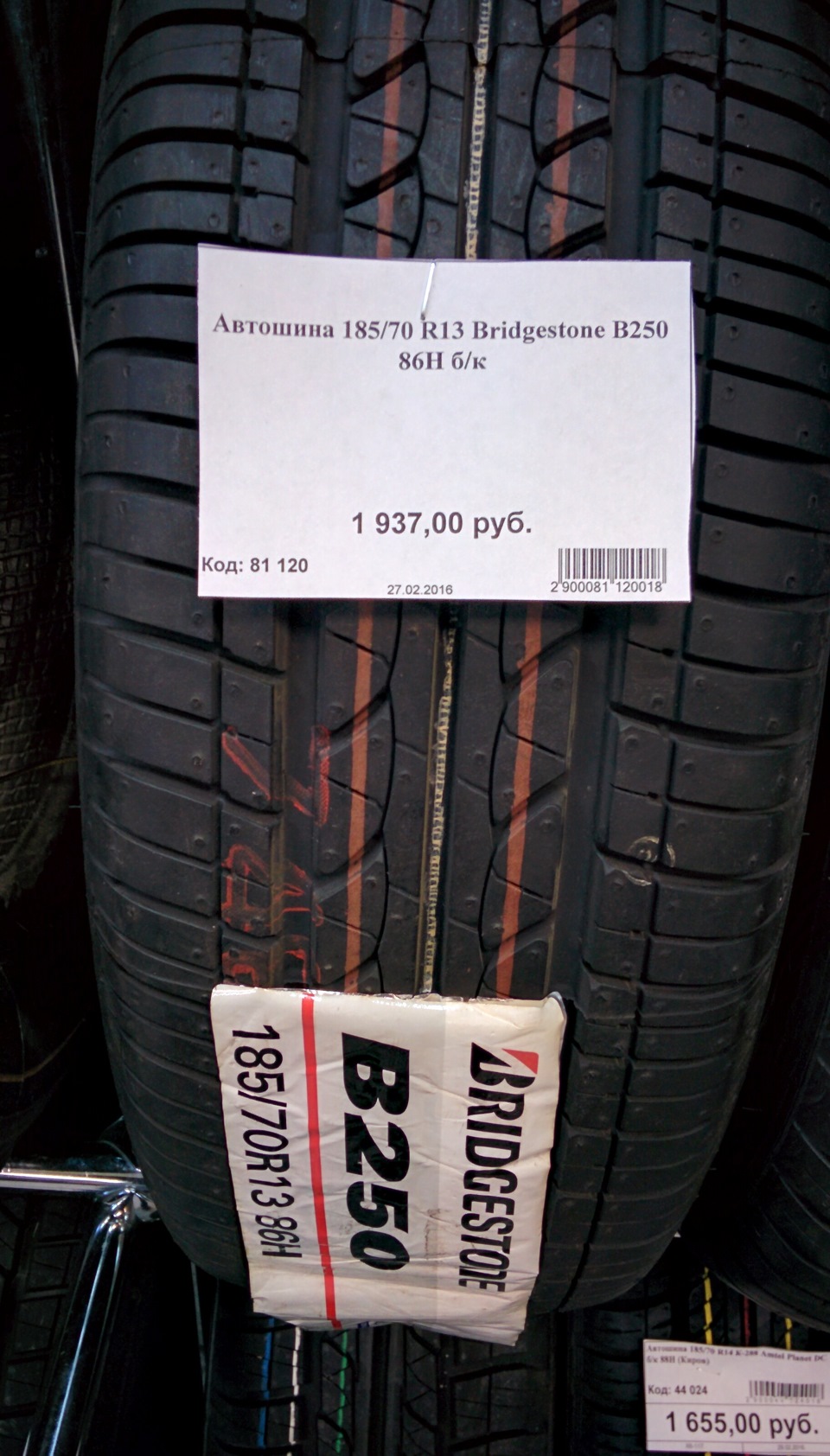 Bridgestone B250 — Nissan AD (Y11), 1,3 л, 2001 года | шины | DRIVE2