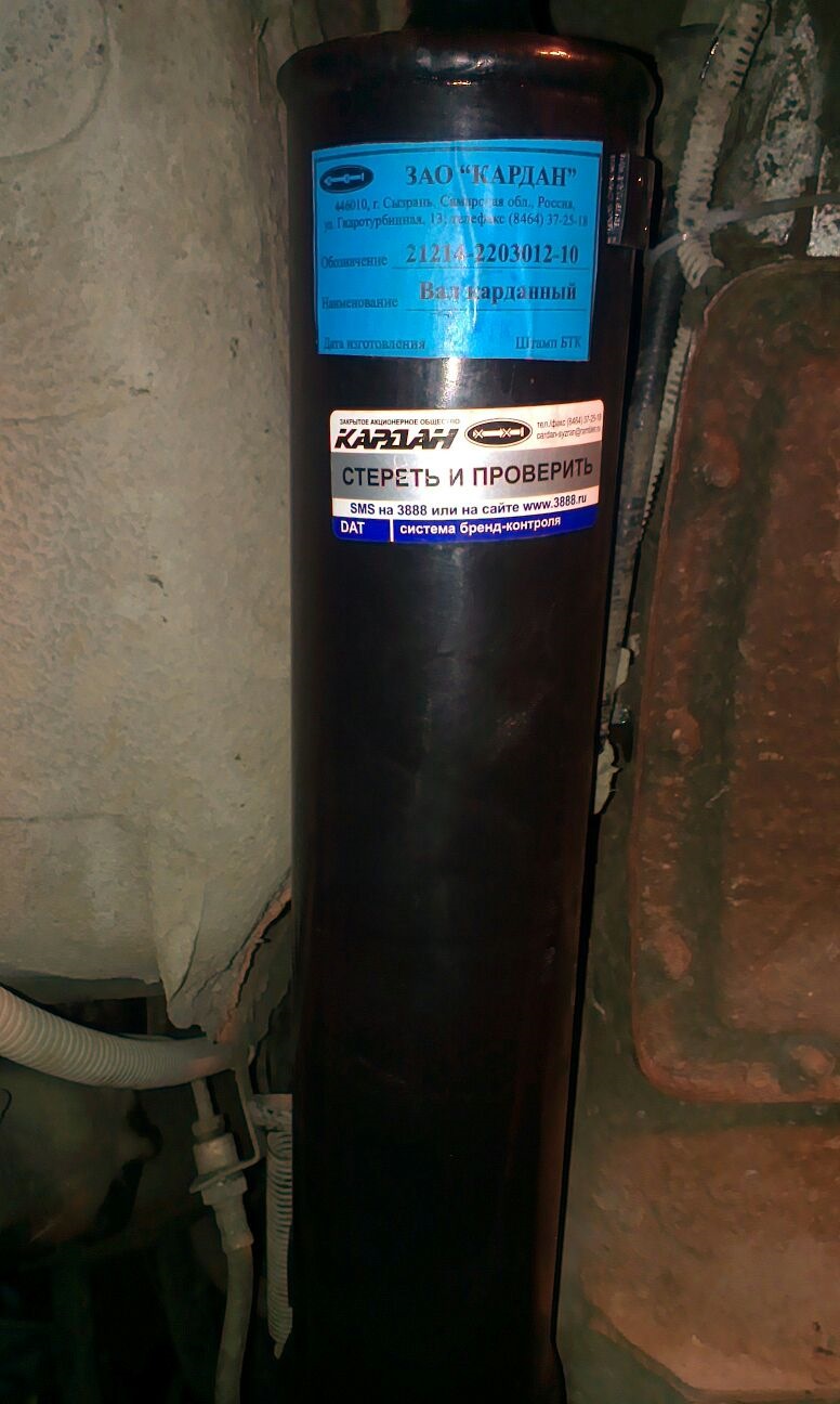 Замена карданных валов — Lada 4x4 5D, 1,7 л, 2004 года | своими руками ...