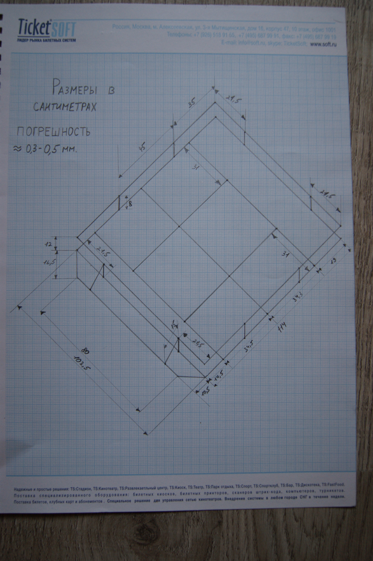 Чертеж багажника — Skoda Yeti, 1,6 л, 2015 года | стайлинг | DRIVE2
