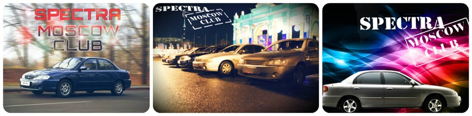 Встреча спектроводов в Крылатском — KIA Spectra, 1,6 л, 2005 года ...