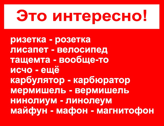 Искаженные слова на Драйве, жаргонизмы и прочий шлак — Lada Гранта (1G ...