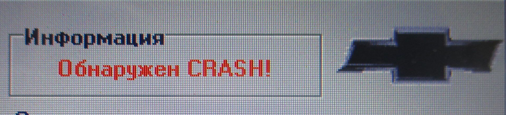Ремонт блоков SRS Airbag в Липецке, удаление записи о столкновении ...