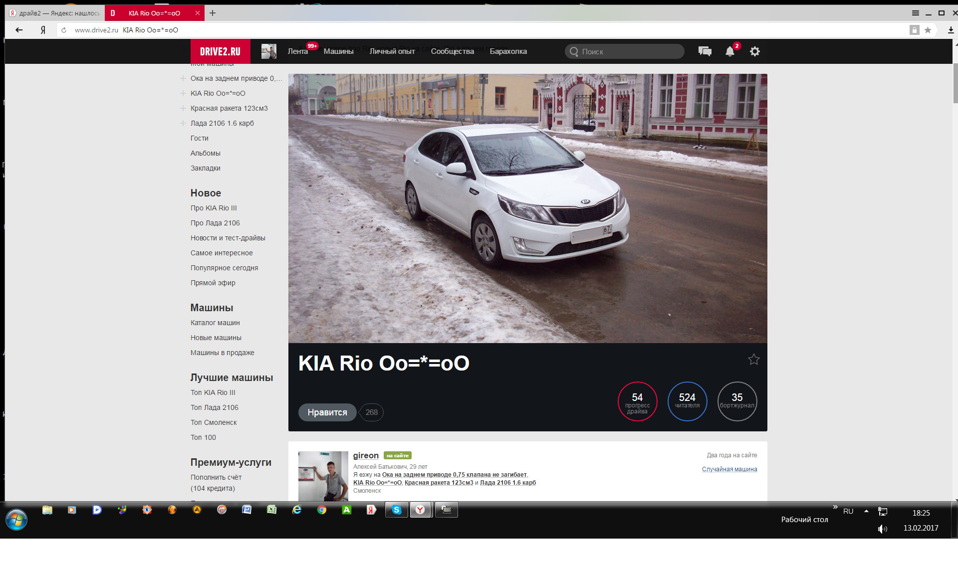 лучшие девушки драйв 2. киа рио драйв 2. бортжурнал драйв2. драйв2 популярные записи. фольксваген поло драйв 2.