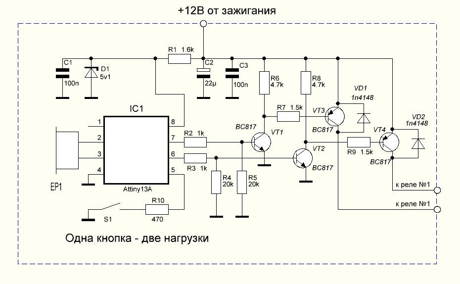 Схема поочередного включения нагрузки