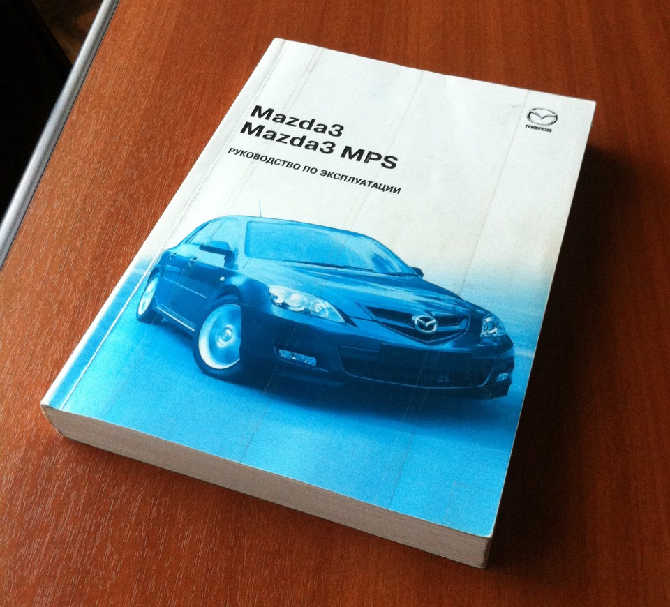 Расположение и назначение предохранителей Mazda 3, Mazda 3 MPS — Mazda 3  (1G) BK, 1,6 л, 2007 года | электроника | DRIVE2