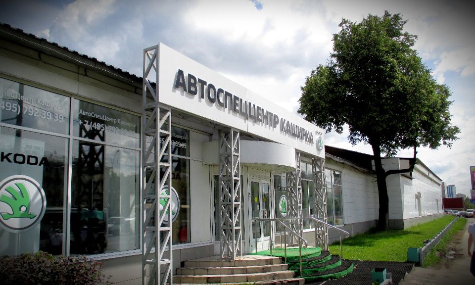 23 февраля 2016 года АвтоСпецЦентр Каширка провёл награждение своих ...