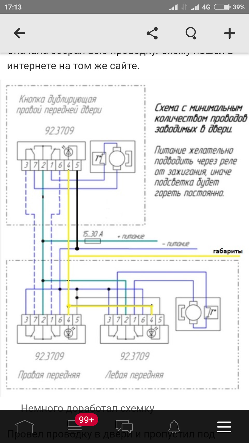 #8 Новые кнопки стеклоподъёмника - УАЗ Patriot, 2,7 л, 2012 года аксессуары DRIV